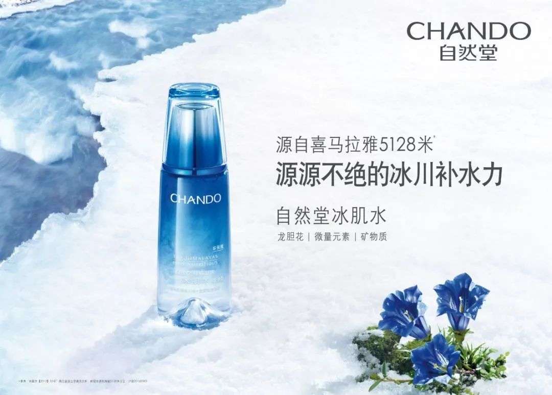 国货化妆品的“蝶变”之路 国货化妆品的“蝶变”之路