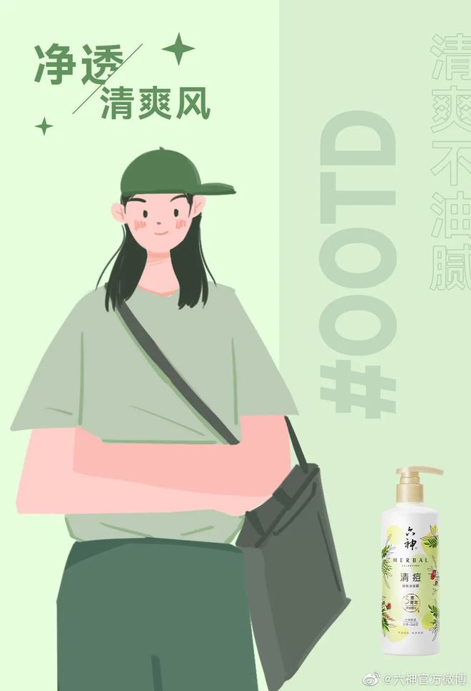 爷青回!六神换包装了?这设计真“考古”! 爷青回!六神换包装了?这设计真“考古”!