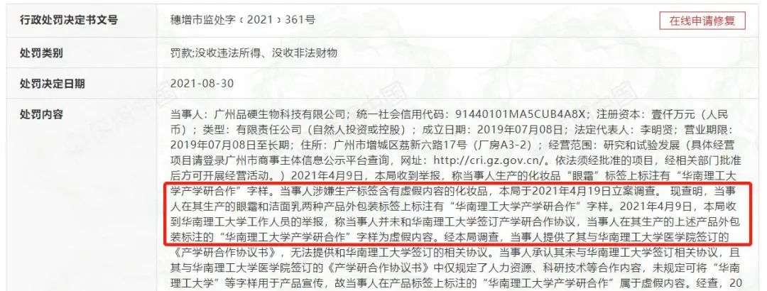 不知名化妆品傍上高校,产品卖出10w+ 不知名化妆品傍上高校,产品卖出10w+