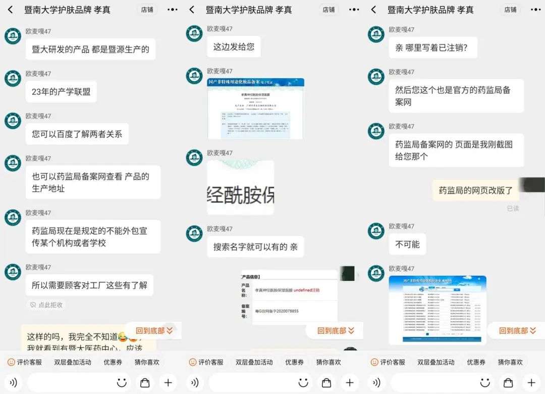 不知名化妆品傍上高校,产品卖出10w+ 不知名化妆品傍上高校,产品卖出10w+