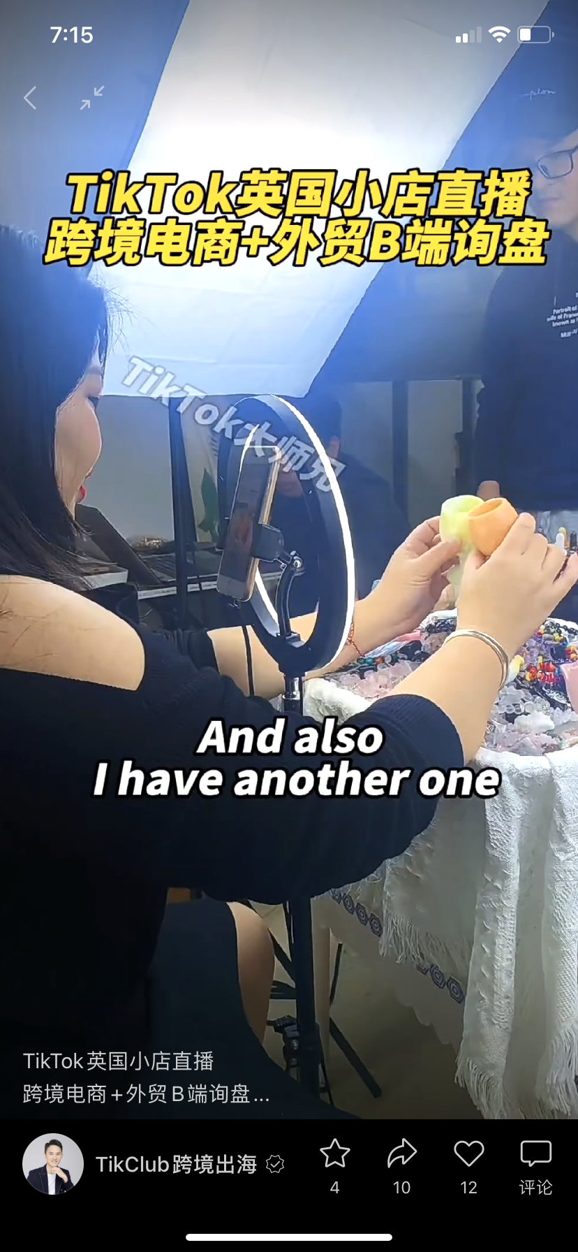 直播电商,“风往哪吹”? 直播电商,“风往哪吹”?