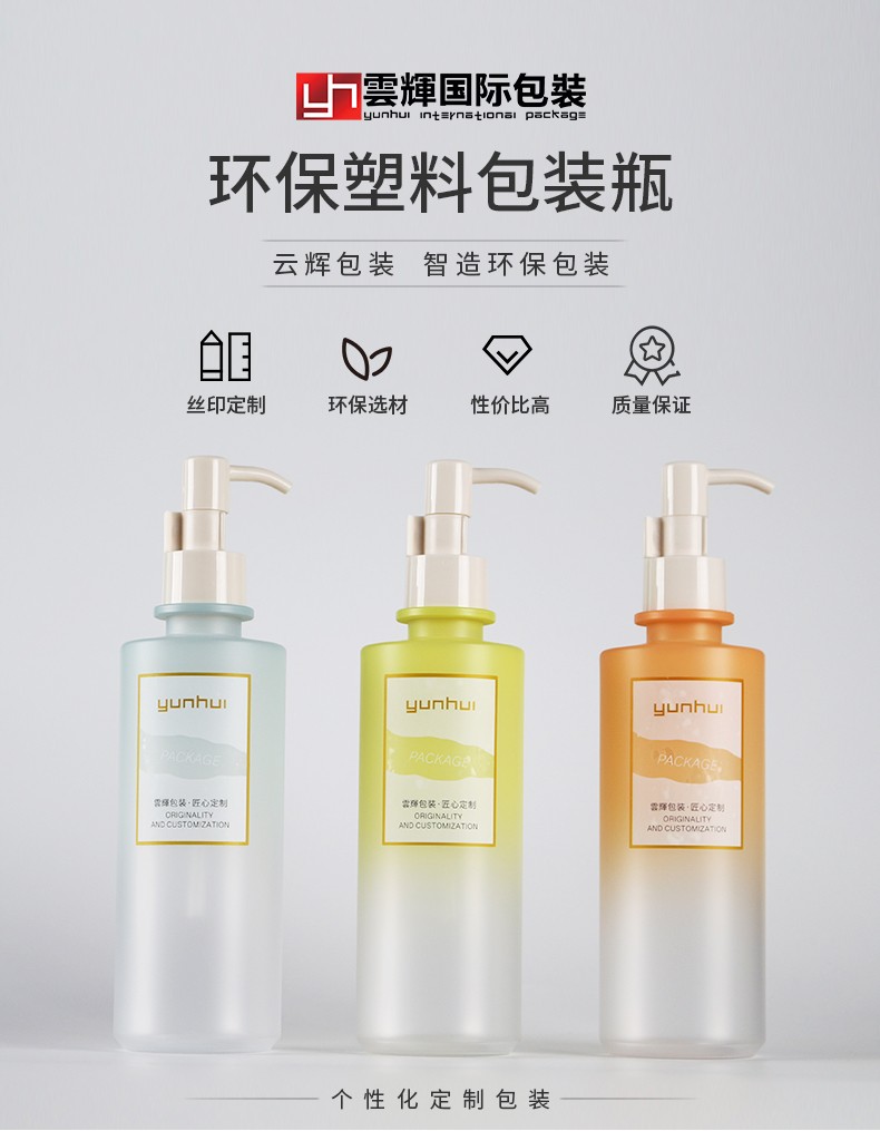 化妆品塑料瓶200ml身体乳瓶PET洗护乳液瓶洗发水沐浴露瓶