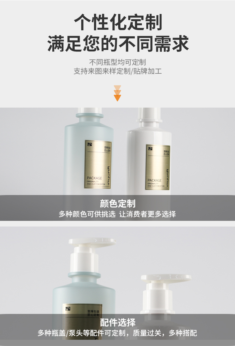 250ml斜肩椭圆塑料瓶PET洗护包材身体乳洗发水沐浴露瓶子