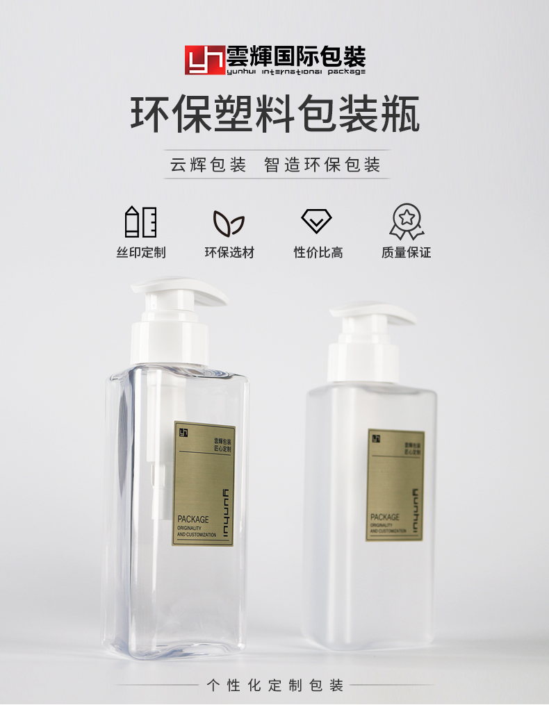 290ml洗护塑料瓶PET三角瓶包材身体乳沐浴露瓶卸妆油瓶子